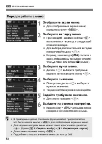 Страница 54