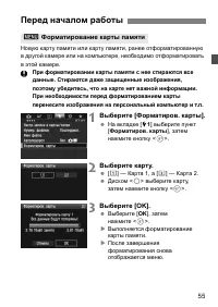 Страница 55