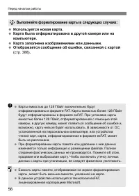 Страница 56
