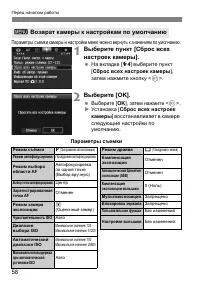 Страница 58