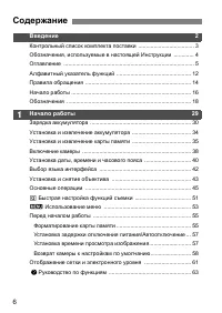 Страница 6