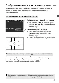 Страница 61