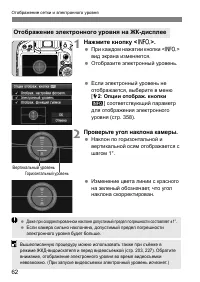 Страница 62
