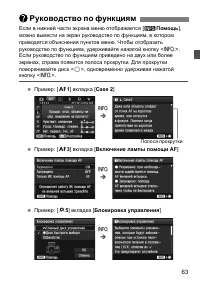 Страница 63