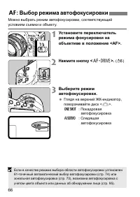 Страница 66