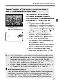 Страница 67