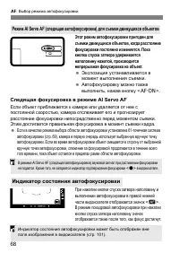 Страница 68