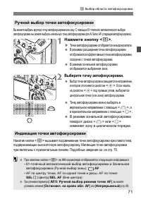 Страница 71