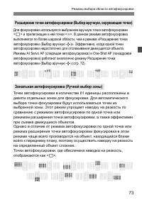 Страница 73