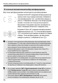 Страница 74