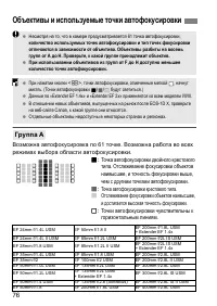 Страница 76