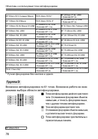 Страница 78
