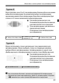 Страница 81