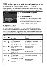 Страница 82