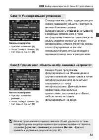 Страница 83