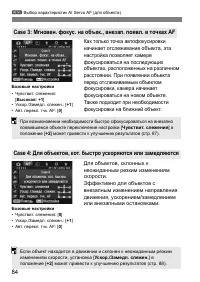 Страница 84