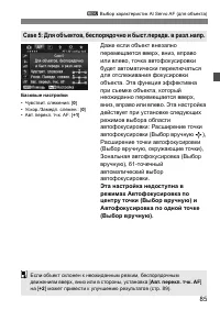 Страница 85