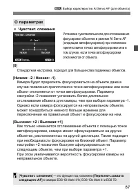 Страница 87