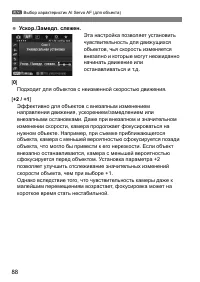 Страница 88