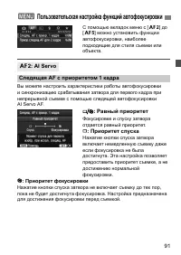 Страница 91