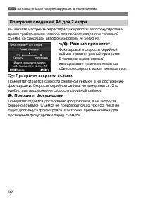 Страница 92