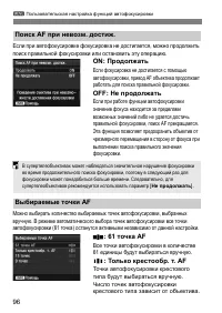 Страница 96