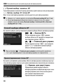 Страница 98