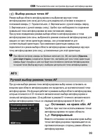 Страница 99