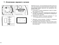 Страница 34