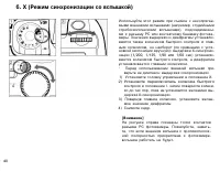Страница 48