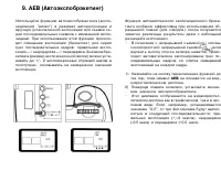 Страница 53