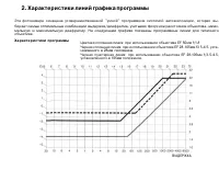 Страница 65