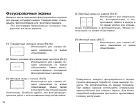 Страница 70