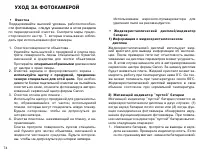 Страница 74