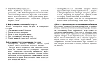 Страница 75