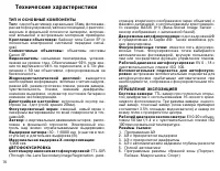 Страница 76