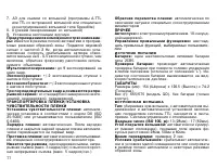 Страница 77