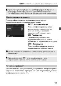 Страница 103