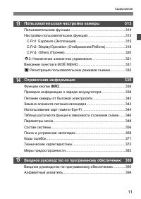 Страница 11