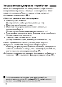 Страница 110