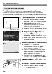 Страница 138