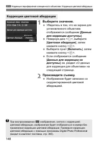 Страница 148
