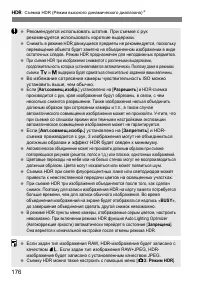 Страница 176