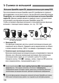 Страница 188
