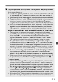Страница 215