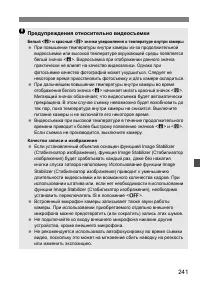Страница 241