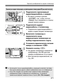 Страница 271