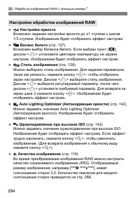 Страница 284