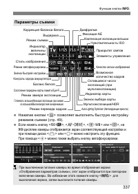 Страница 337