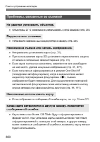 Страница 360